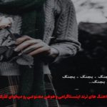 دانلود آهنگ همیشه همینه تهش مهم نبوده چی بوده نقش از علی سورنا